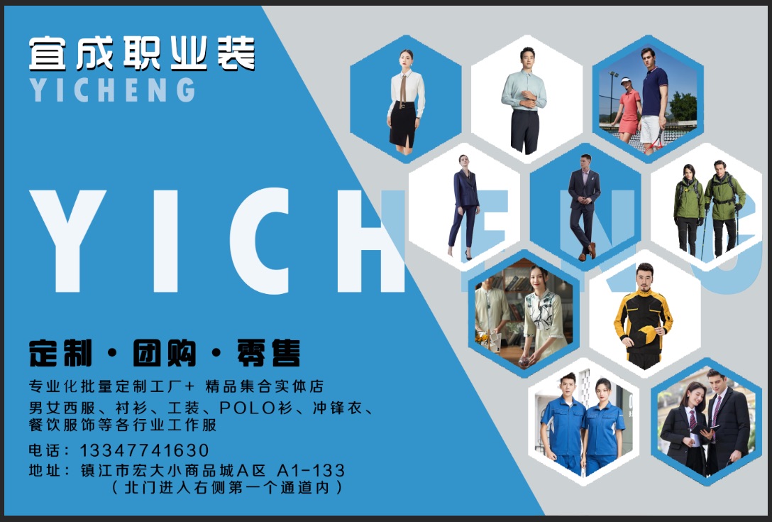 韶關(guān) 職業(yè)裝也能突顯風(fēng)格